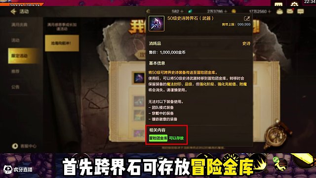 跨界石千萬不要白白浪費，一分鐘教你如何發(fā)揮它的最大效能