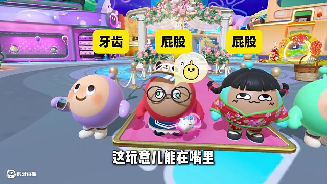 蛋仔派對：當(dāng)牙齒被說成屁股！一場離大譜的臥底游戲！ #蛋仔派對 #蛋仔派對創(chuàng)計(jì)劃 #蛋仔海底大冒險(xiǎn) 