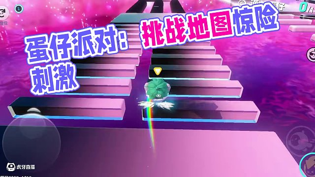 蛋仔派對：建議大家不要沒苦硬吃，遠離這個地圖！ #蛋仔派對 #蛋仔派對創(chuàng)計劃 #蛋仔旅行家 #蛋仔海