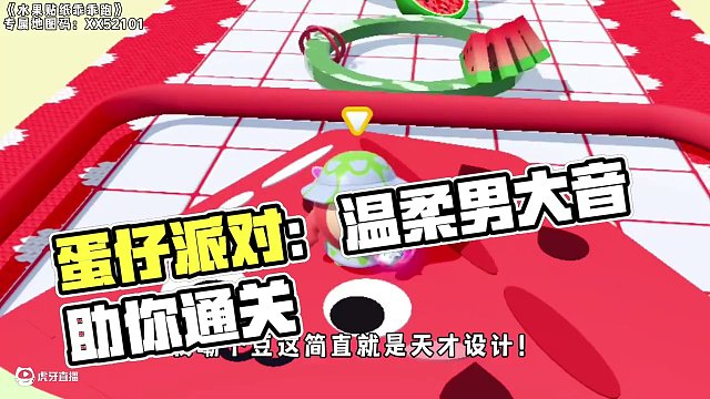 蛋仔派對：抽耳光都不能錯(cuò)過的地圖，竟然有溫柔男大音哄你過關(guān)？ #蛋仔派對 #蛋仔派對創(chuàng)計(jì)劃  #蛋仔
