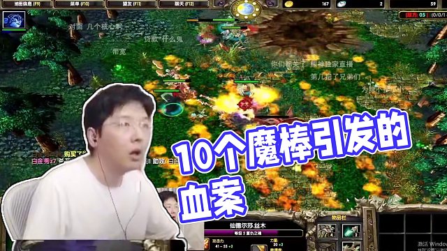 dota比賽10個魔棒引發(fā)的血案！#dota #16聯(lián)賽 #dota1直播