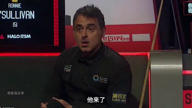 世錦賽半決賽師徒之爭(zhēng)，奧沙利文VS趙心童，露頭就打火藥味爆表