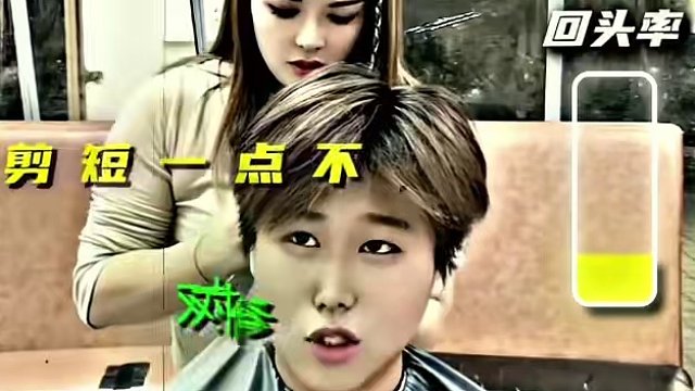 《學生頭》