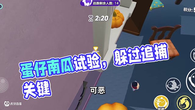 蛋仔派對：漢堡試驗無敵點位，能躲過南瓜追捕嗎？ #蛋仔海底大冒險 #蛋仔派對 #蛋仔小劇場 #蛋仔派