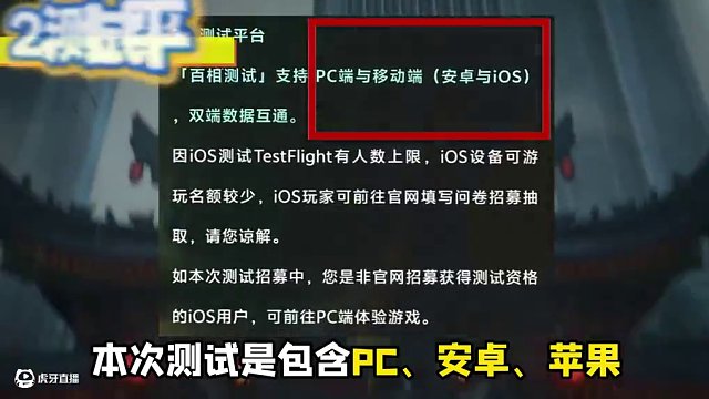 異人之下游戲二測招募開啟！測試平臺、資格繼承、配置要求解析！#一人之下 #異人之下游戲 #一人之下手