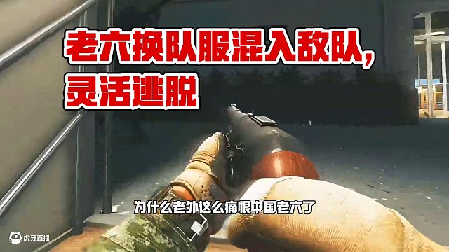 中國老六把孫子兵法靈活運(yùn)用 #逃離塔科夫#Steam游戲#fps