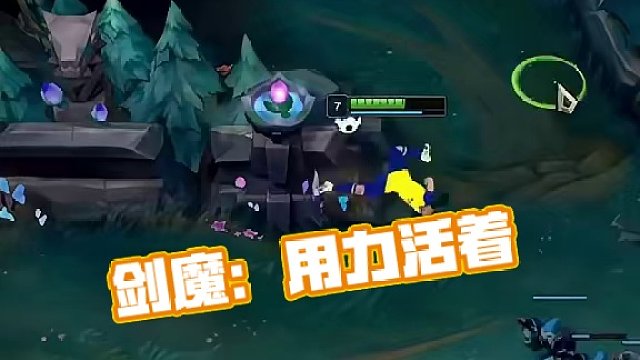 劍魔：我們都在用力的活著