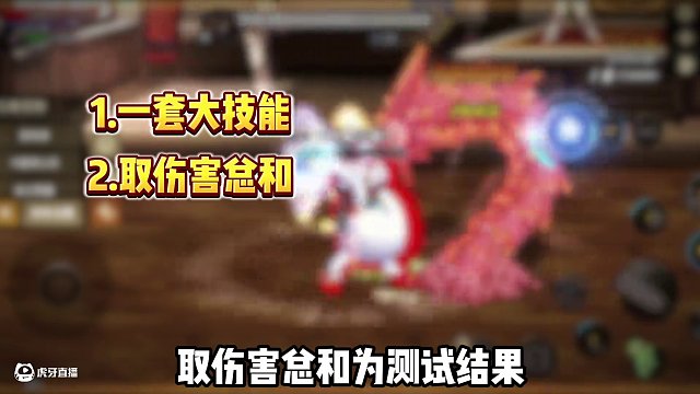 1748860503471不知道修羅武器選哪把？一分鐘讓傷害數據告訴你（結尾附加測試：滄海長風短劍）