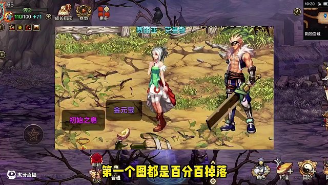 DNF手游：必掉一級粉首飾，成就任務(wù)輕松完成