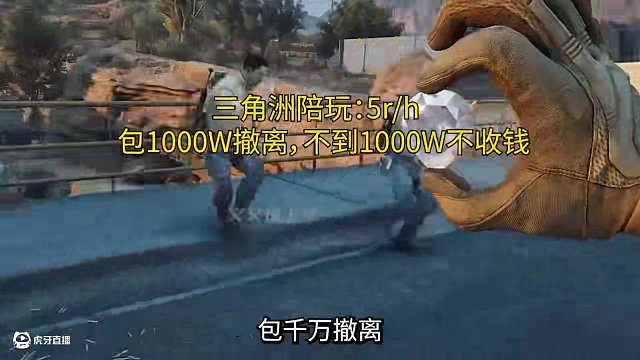 老板：壞了，我成陪玩了 #三角洲行動 #射擊游戲 #FPS #游戲推薦官