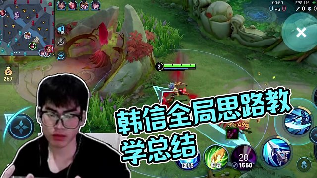 巔峰2390韓信全局思路教學(xué)