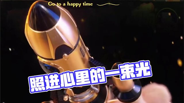 你是照進(jìn)我心里的一束光（北慕UP）