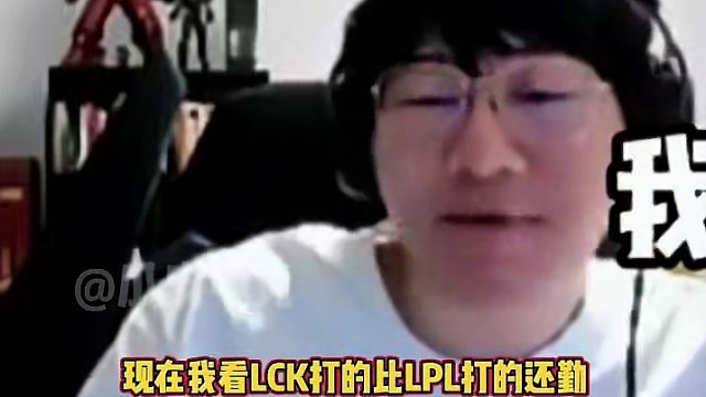 Ning：現(xiàn)在LPL不可能贏LCK了