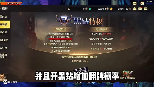 平民玩家如何更快獲得骨戒