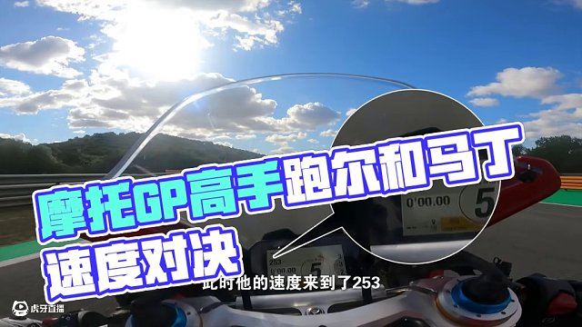 MotoGP中職業(yè)與路人 #機(jī)車 #motogp