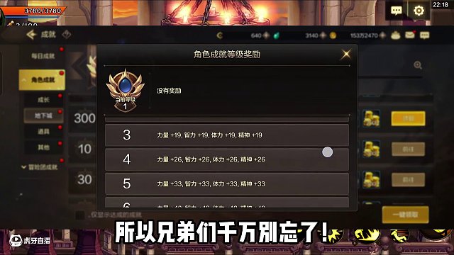 首日如何獲得隱藏成就？教你最快達成高額四維