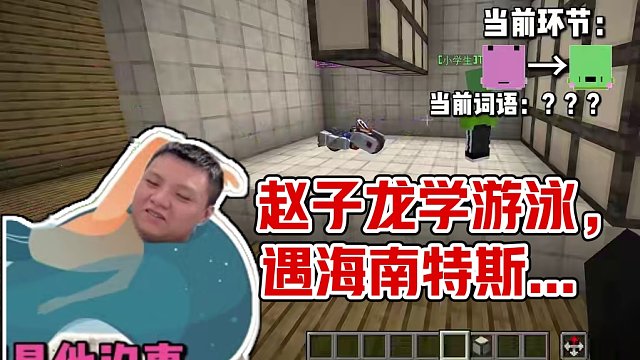 《以訛傳訛》 #我的世界 #minecraft#游戲內(nèi)容風(fēng)問標(biāo) #我的世界多人劇情 #夏天y