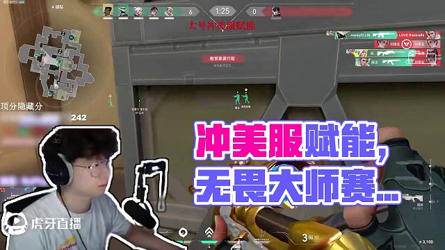 當我開始沖美服賦能 #無畏契約 #無畏契約大師賽 #邁從 #邁從鼠標 #邁從A7