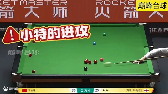 特魯姆普在杭州巨星邀請(qǐng)賽上打出來(lái)的一桿牛逼操作！