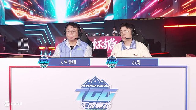 2025世紀天成TGG夏季杯線下小組賽 跑跑卡丁車復活賽