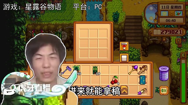 【星露谷物語】安排，祝尼魔箱子！