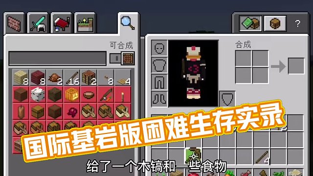 第1集｜國際基巖版困難生存（一）