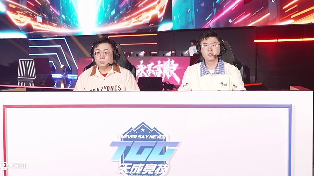 2025世紀天成TGG夏季杯線下總決賽  跑跑卡丁車 下半場