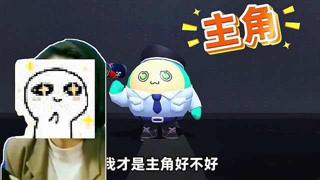 拯救草莓dong？Ai山海經(jīng)還想阻攔我，看你們有那本事不？ #打卡一百張蛋仔地圖  #蛋仔派對蜜糖海