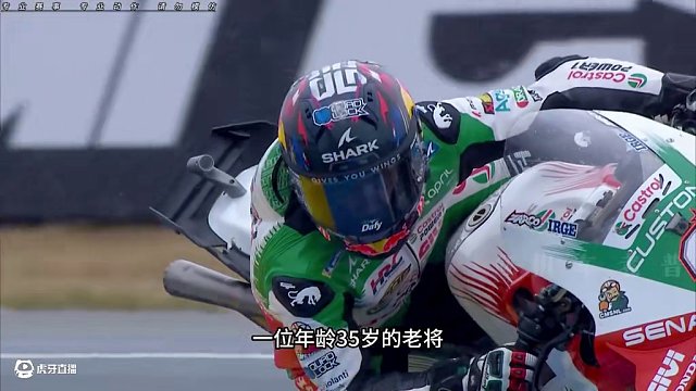 法國老將“Zarco” 在雨天的勒芒賽道一戰(zhàn)成名、打破了長達(dá)71年之久的本土人無奪冠紀(jì)錄！或許這一刻