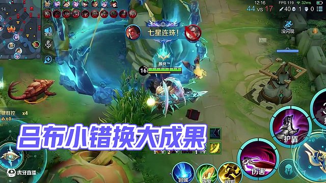 呂布小差錯竟換來大成果