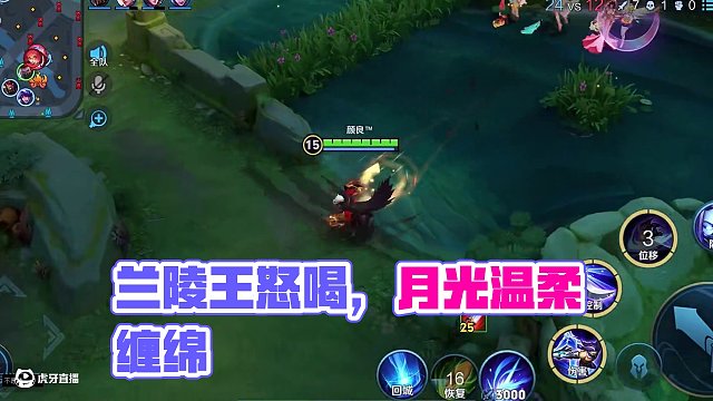 蘭陵王怒喝：背后何人敢造次！