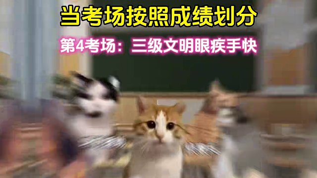 依學業(yè)水平分設(shè)考試場地