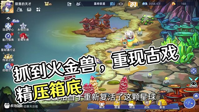 抓到破防，一頭野生精靈我抓了144個(gè)回合？ #賽爾號(hào) #賽爾號(hào)巔峰之戰(zhàn) #懷舊游戲