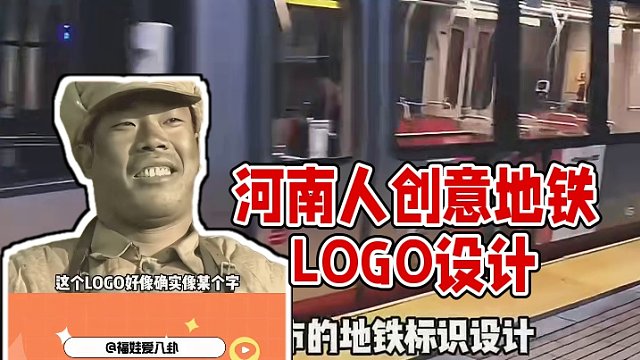 河南人：中不中？