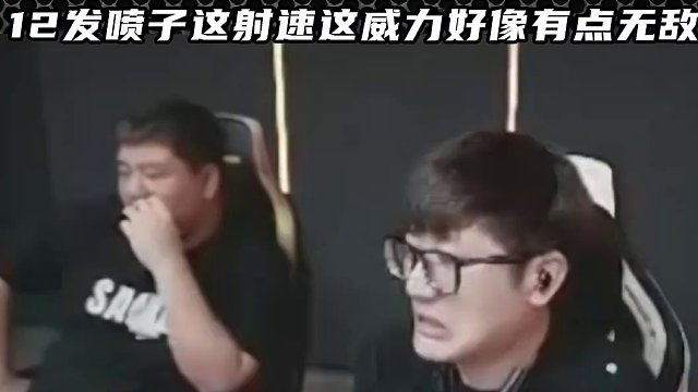 PL賽場又現離譜武器 12發(fā)噴子這射速這威力好像有點無敵