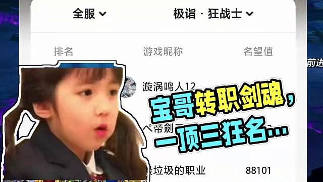 DNF寶哥轉(zhuǎn)職劍魂出現(xiàn)兩個名場面，聽說過一旭頂三狂嗎？哈哈哈 #DNF #地下城與勇士 #DNF17