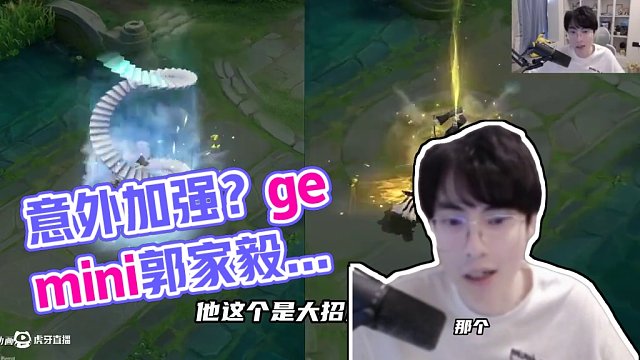 這是意外加強了嗎？ #王者榮耀 #gemini郭家毅