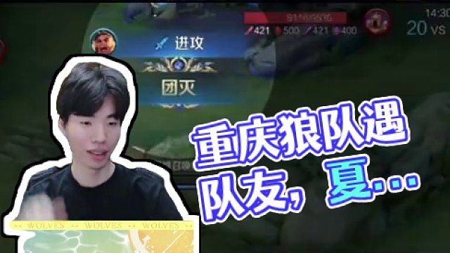 好多人啊.jpg #狼隊向魚 #重慶狼隊 #2025KPL夏季賽