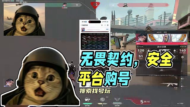 無(wú)畏買號(hào)去哪里安全又靠譜 #無(wú)畏契約 #瓦學(xué)弟