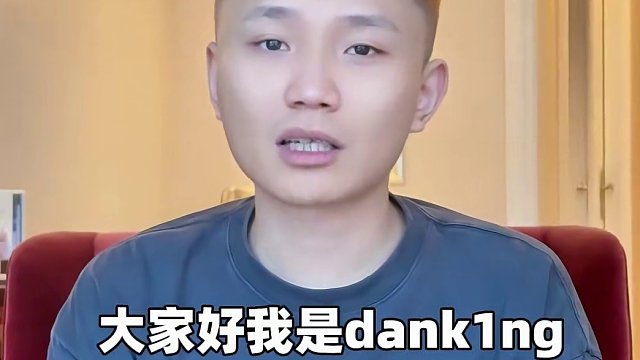 你可能不認識我，但你一定聽過... #DANK1NG #無畏契約 #無畏契約手游全國大賽 #無畏契約
