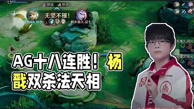 和兄弟們繼續(xù)沖！ #AG創(chuàng)跨賽季十八連勝紀錄 #AG確定第二輪S組 #EWC心為引鑄榮光 #2025