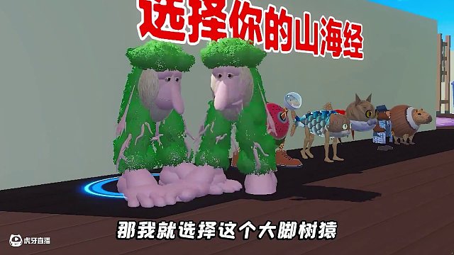 蛋仔派對(duì):Ai山海經(jīng)躲藏點(diǎn)？合成獸躲貓貓，藏的方式五花八門！ #蛋仔派對(duì) #蛋仔派對(duì)三周年 #蛋仔派