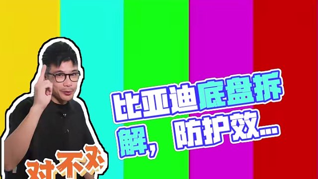 比亞迪原地倒閉 #比亞迪 #仰望 #仰望u7 #奔馳 #寶馬