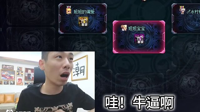 你才是人造神！旭旭寶寶劍魂150秒二通人造神，這是什么數(shù)值? #dnf#dnf17周年慶#地下城與勇