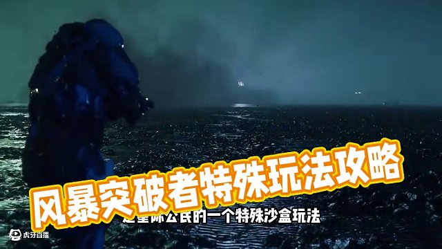 【星際公民新手系列教程】風(fēng)暴突破者 #星際公民 #星際公民飛船 #星際公民教程