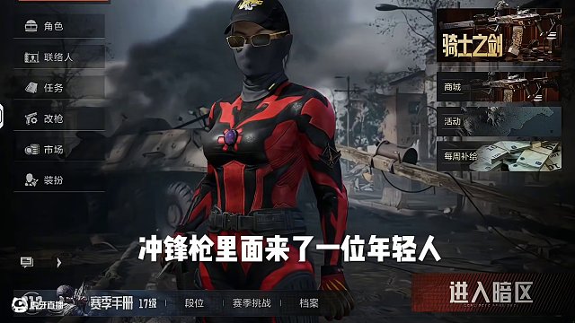 玩暗區(qū)千萬(wàn)別碰這把槍。