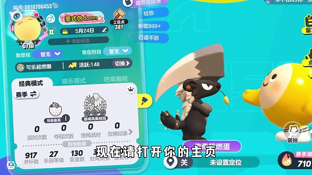 蛋仔派對：一些關(guān)于亂扣蛋譽(yù)分的吐槽！ #蛋仔派對 #蛋仔派對創(chuàng)計(jì)劃 #游戲日常 #蛋仔派對三周年 #