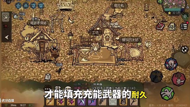 還不會(huì)充能啊武器，武器充能教學(xué)#饑?yán)Щ囊?#饑?yán)Щ囊盁ㄐ聹y(cè)試 #饑荒手游 #饑荒聯(lián)機(jī)版