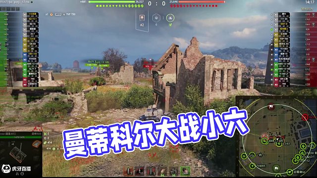 【小六】曼蒂科爾主角亖了