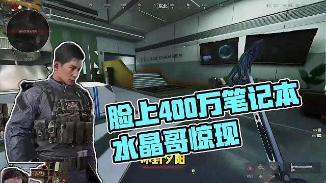 我臉上有400萬(wàn)的筆記本，為什么沒(méi)人說(shuō)！#水晶哥 #kryst4l水晶哥